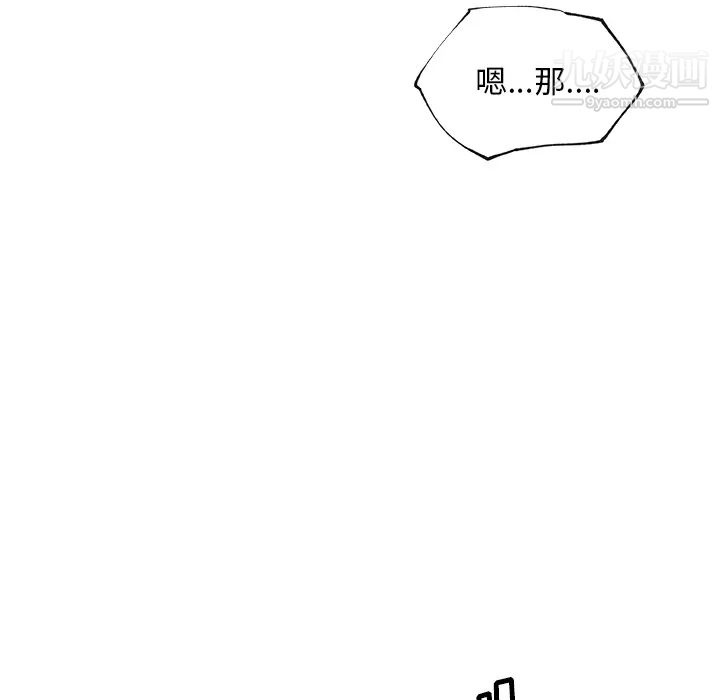 速食男女，第35話，第 40 页