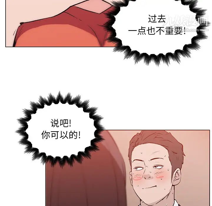 速食男女，第35話，第 65 页