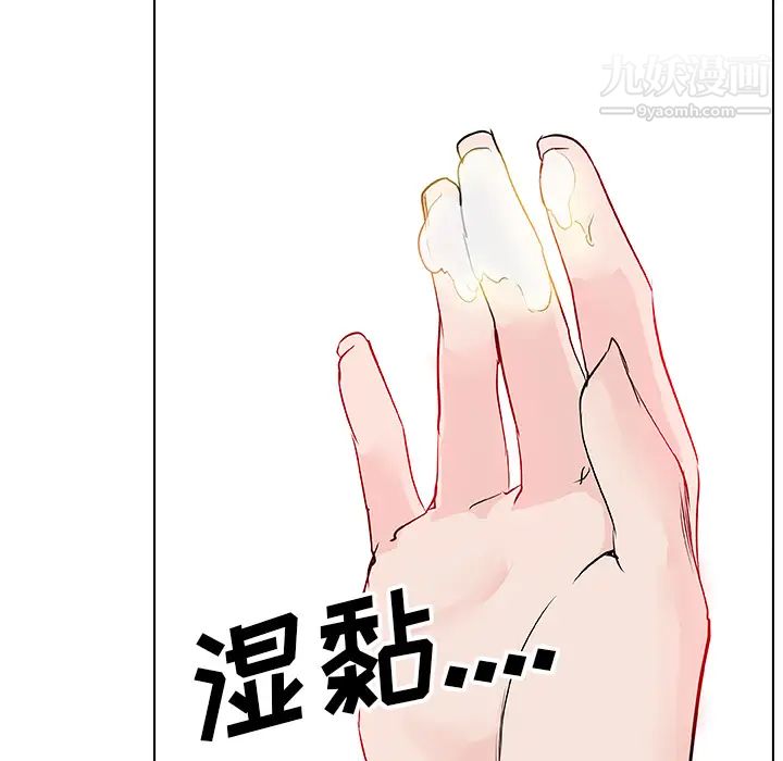 速食男女，第35話，第 8 页