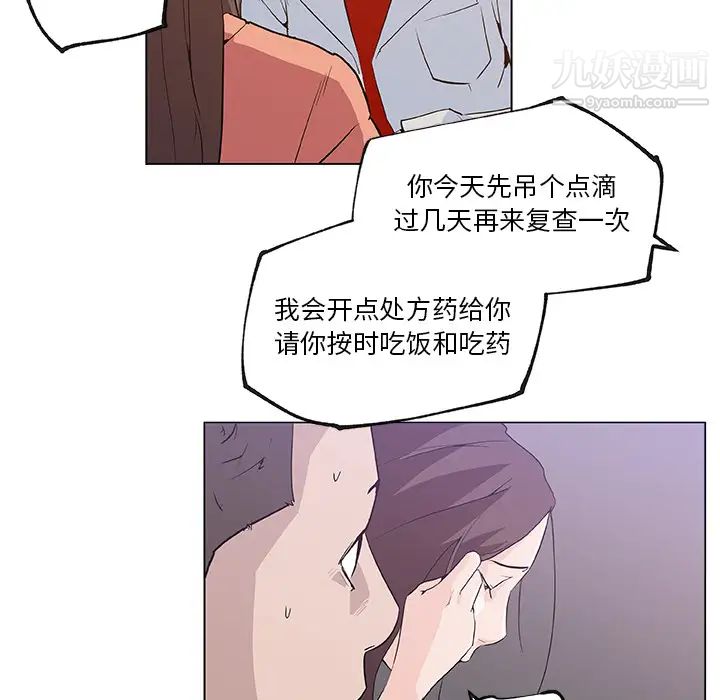 速食男女，第35話，第 22 页