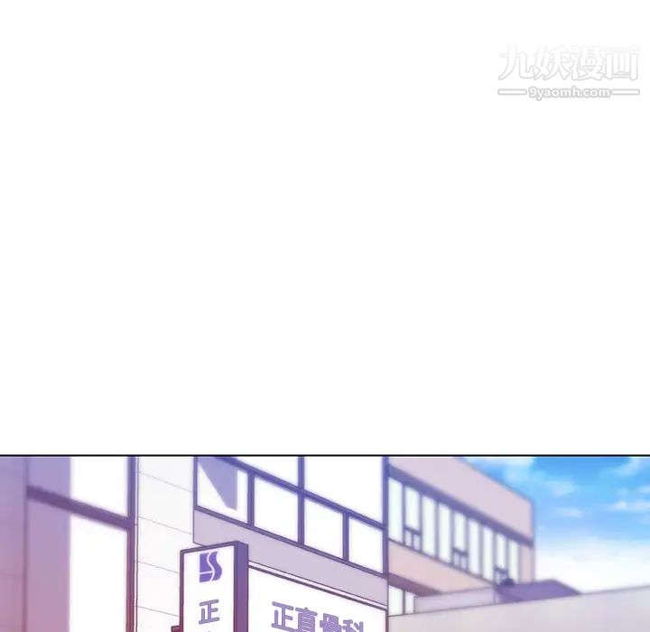 速食男女，第35話，第 12 页