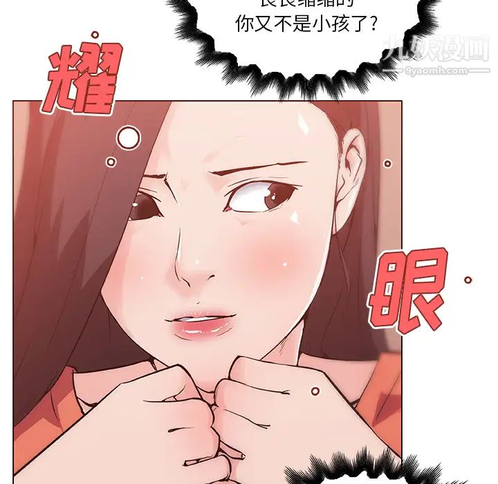 速食男女，第35話，第 64 页
