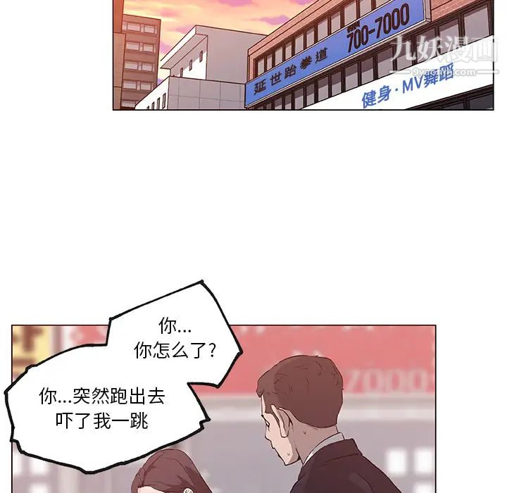 速食男女，第36話，第 34 页