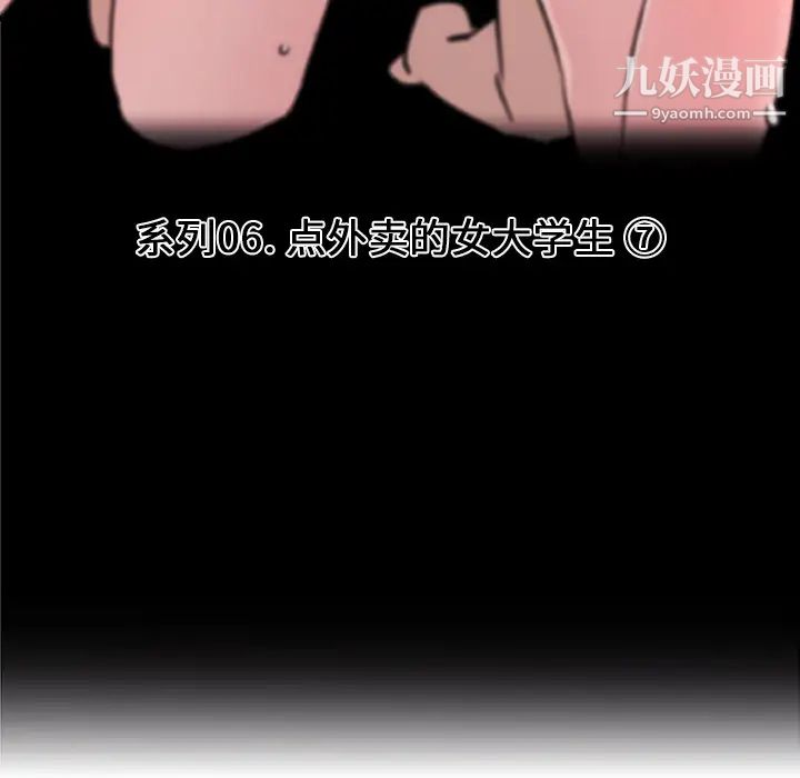速食男女，第36話，第 11 页