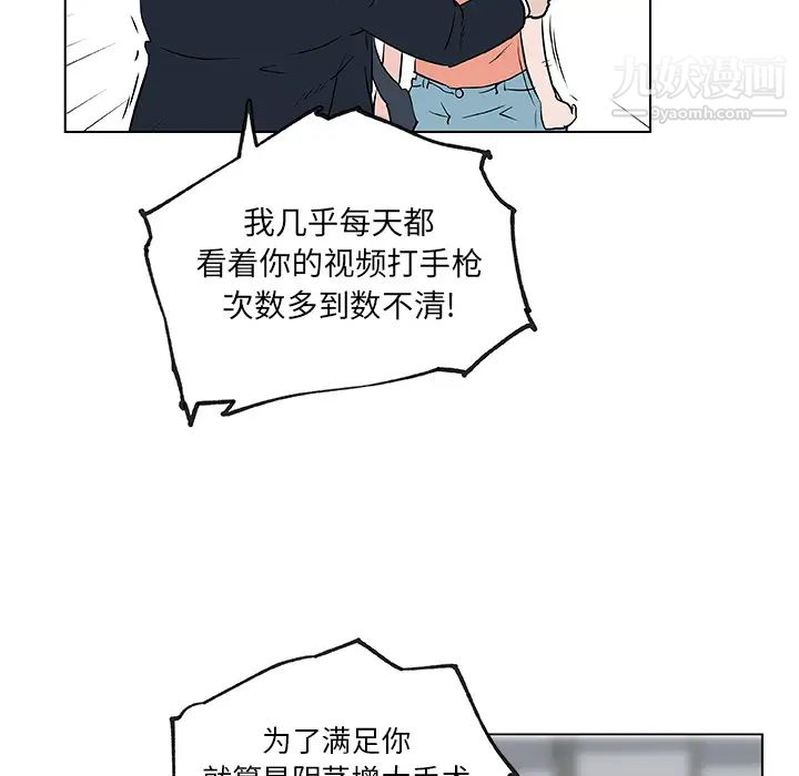 速食男女，第36話，第 69 页
