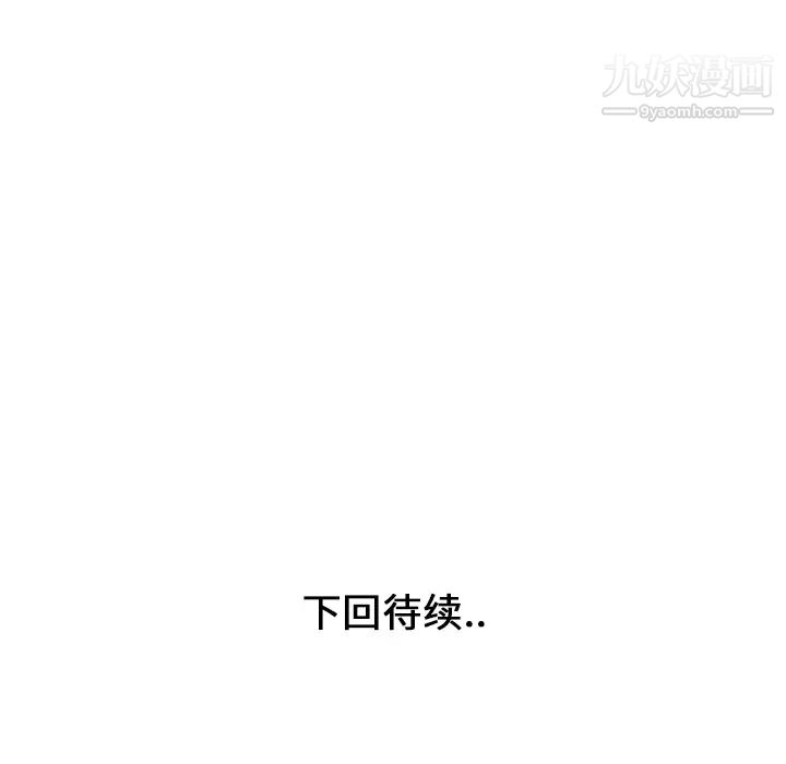 速食男女，第36話，第 95 页