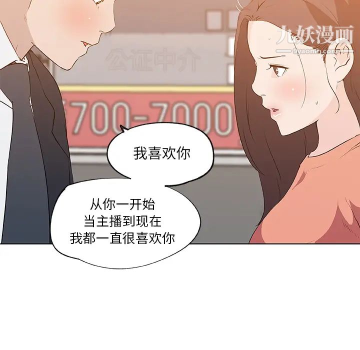 速食男女，第36話，第 65 页