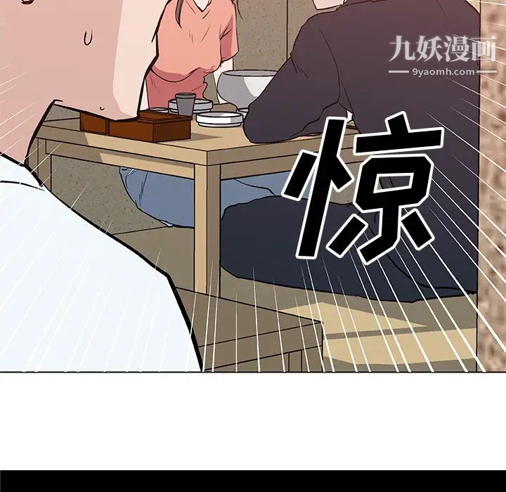 速食男女，第36話，第 8 页
