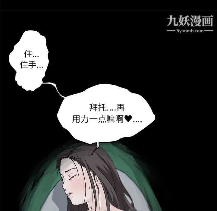 速食男女，第36話，第 22 页