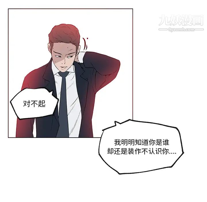 速食男女，第36話，第 60 页