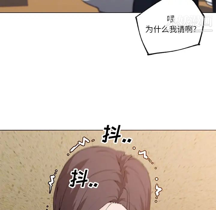 速食男女，第36話，第 15 页