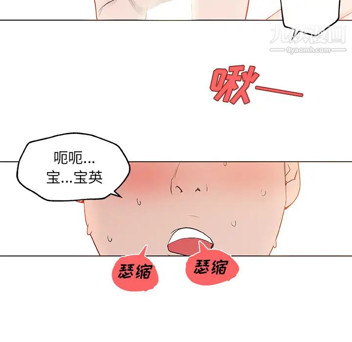 速食男女，第37話，第 69 页
