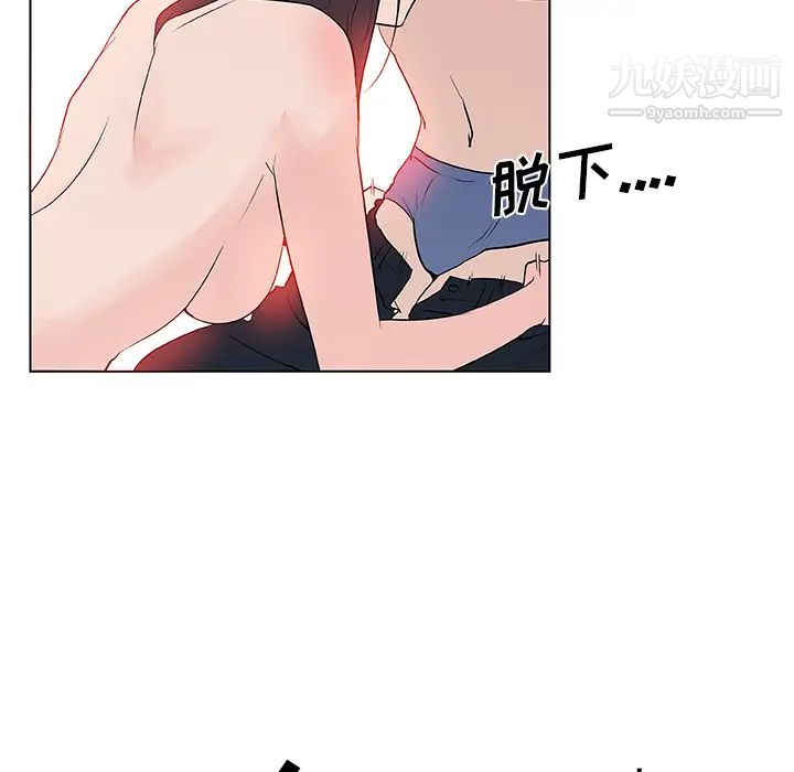 速食男女，第37話，第 64 页