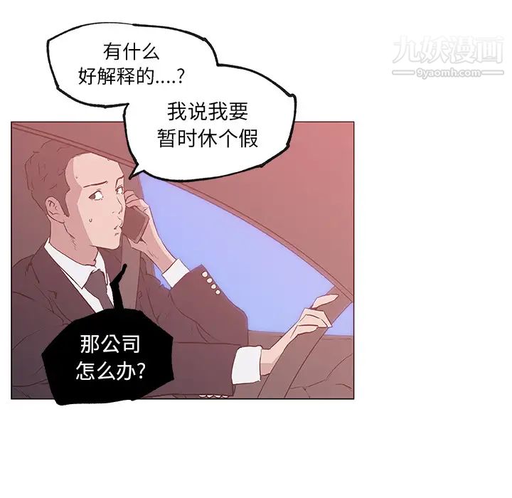 速食男女，第37話，第 15 页