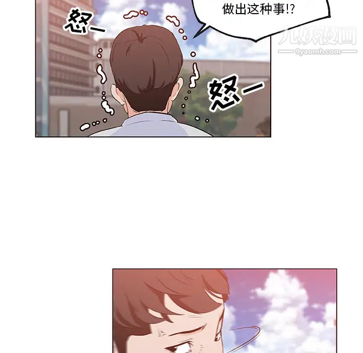 速食男女，第38話，第 44 页