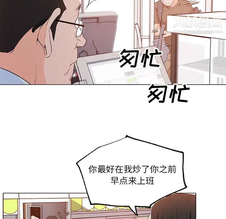 速食男女，第38話，第 11 页