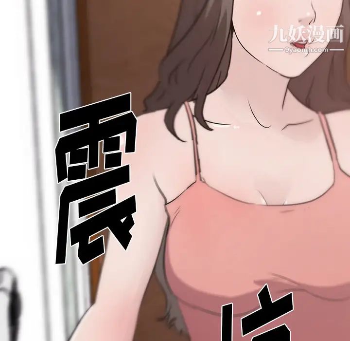 速食男女，第38話，第 84 页