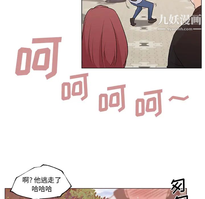速食男女，第38話，第 65 页