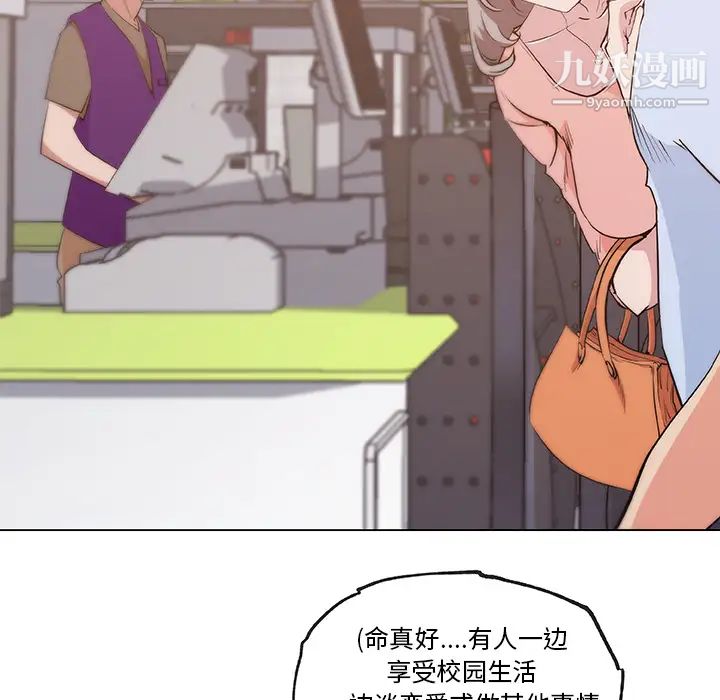 速食男女，第38話，第 22 页