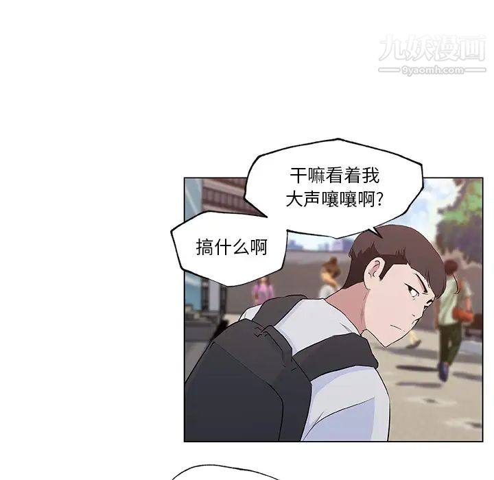 速食男女，第38話，第 60 页