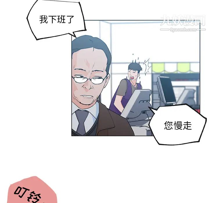 速食男女，第38話，第 15 页