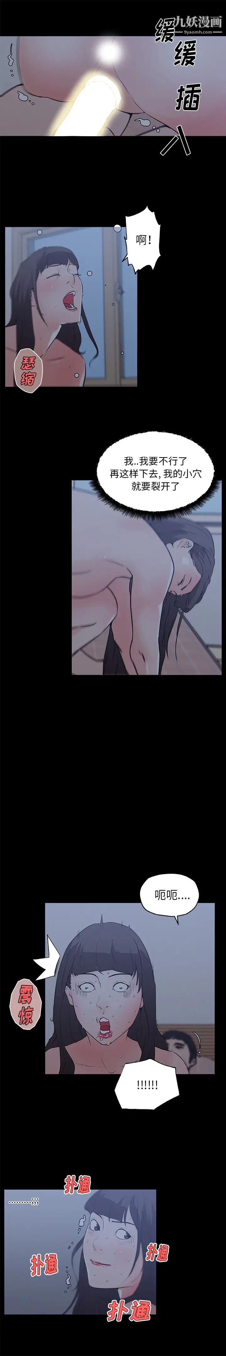 速食男女，第43話，第 11 页