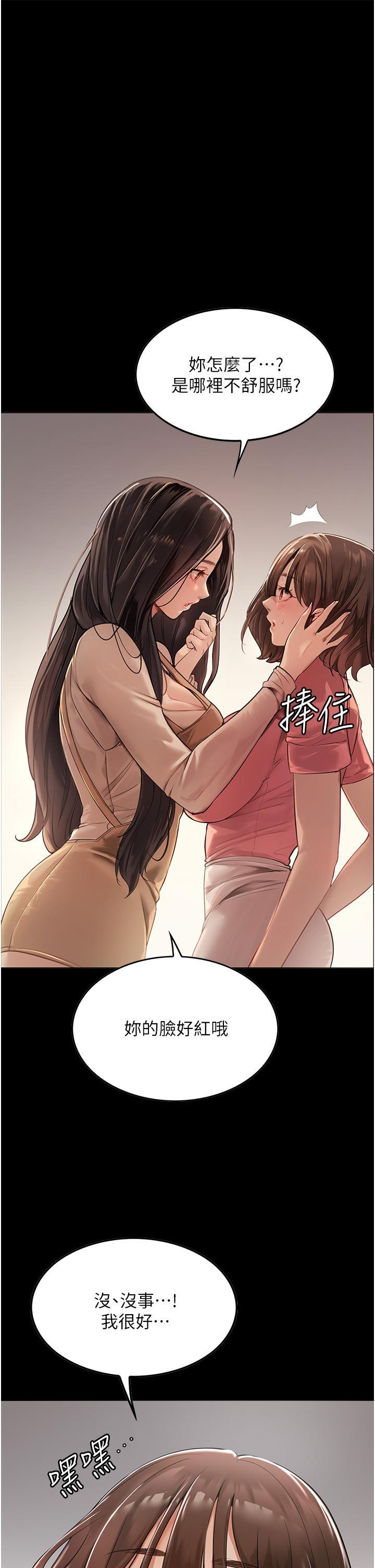 家政婦小姐姐，第3話-像小時候一樣，一起洗吧!，第 5 页