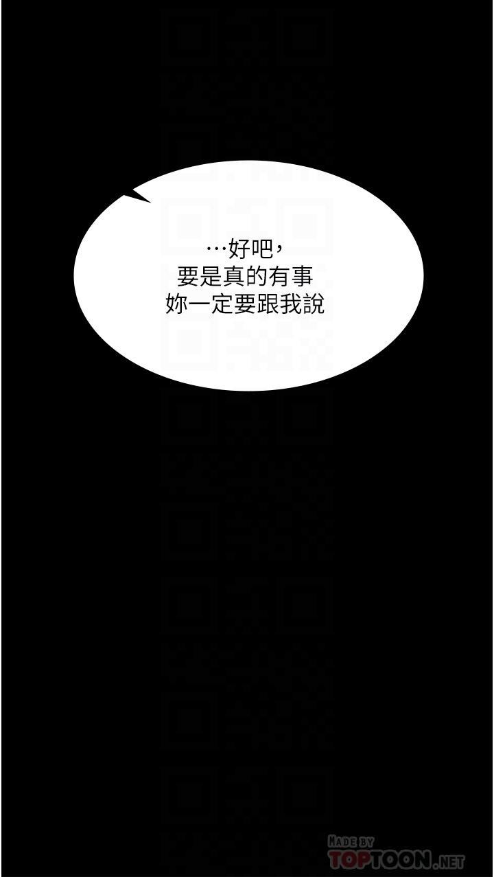 家政婦小姐姐，第3話-像小時候一樣，一起洗吧!，第 11 页