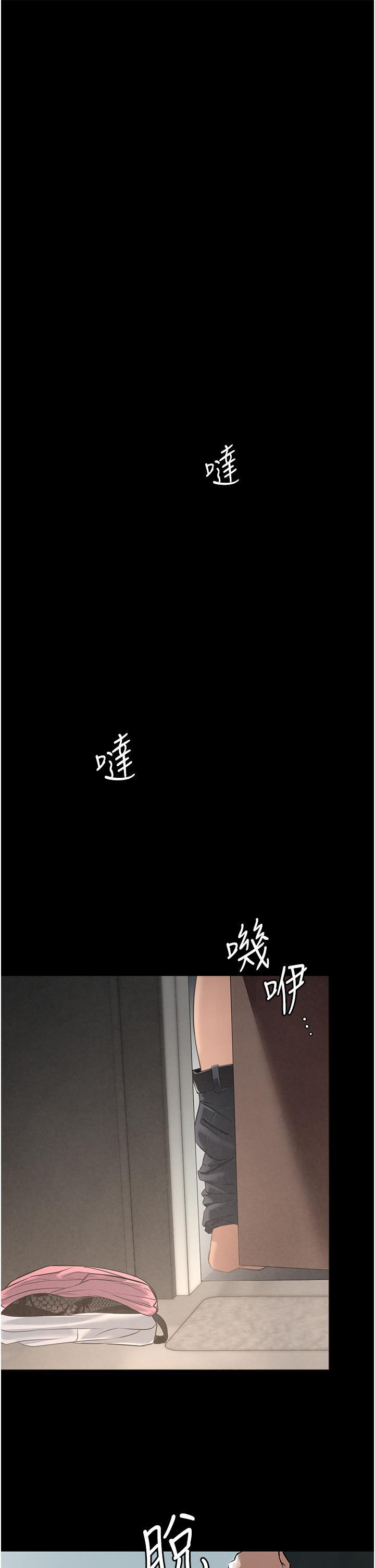家政婦小姐姐，第3話-像小時候一樣，一起洗吧!，第 17 页