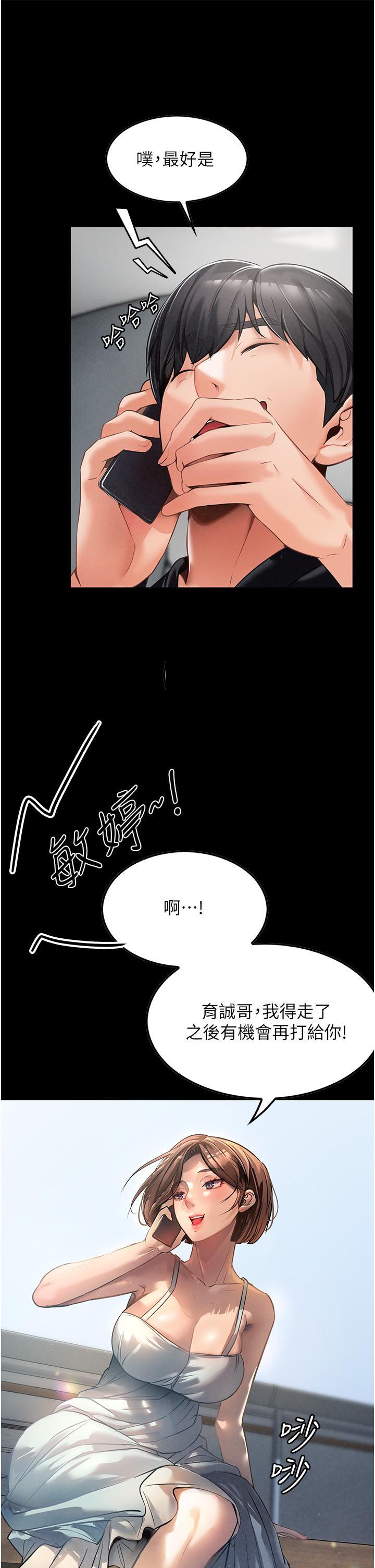 家政婦小姐姐，第3話-像小時候一樣，一起洗吧!，第 15 页