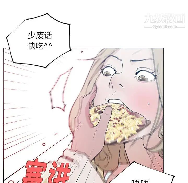 速食男女，第46話，第 34 页