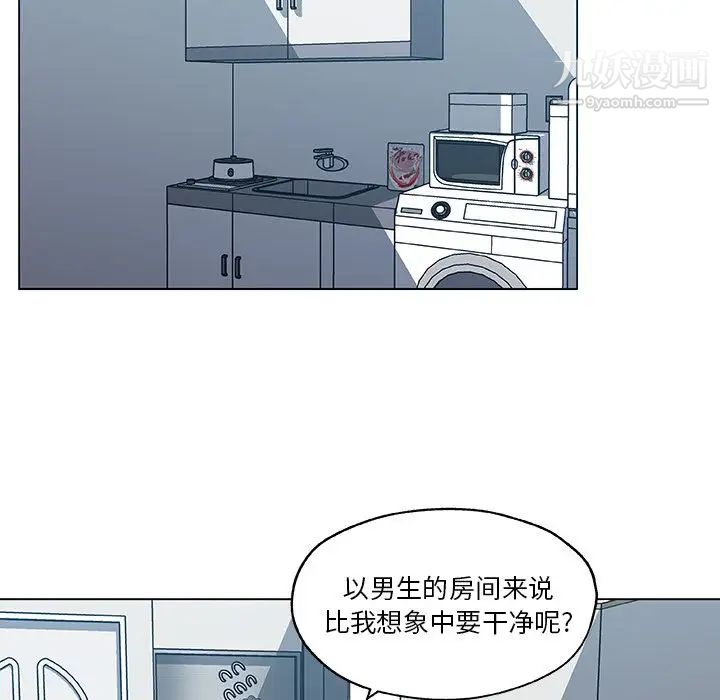 速食男女，第46話，第 44 页