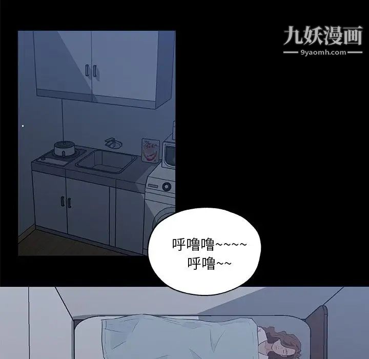 速食男女，第46話，第 69 页
