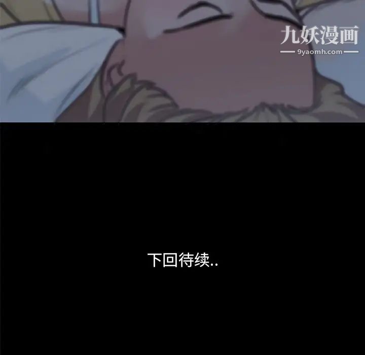 速食男女，第46話，第 84 页