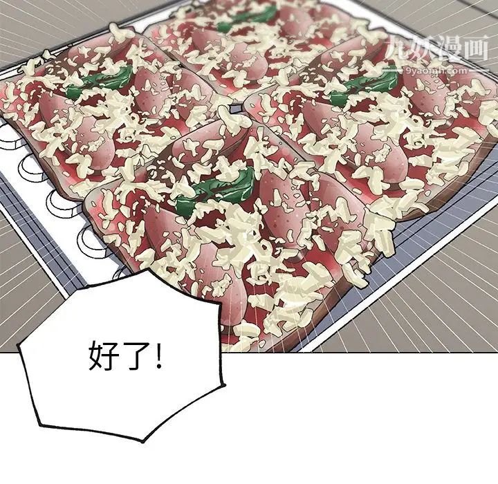 速食男女，第46話，第 21 页