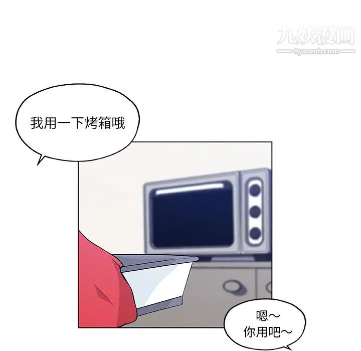 速食男女，第46話，第 22 页