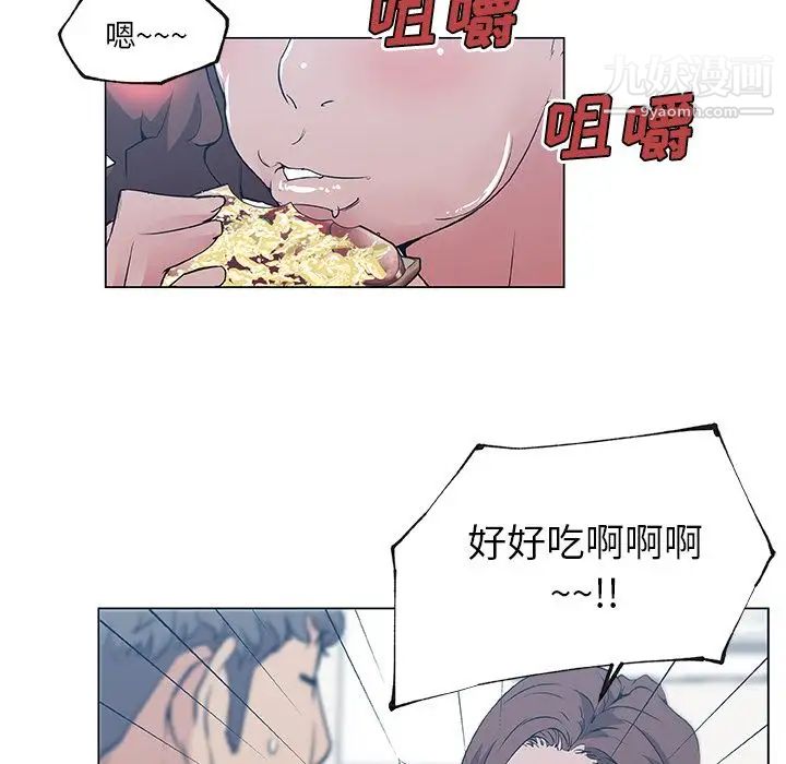 速食男女，第46話，第 28 页