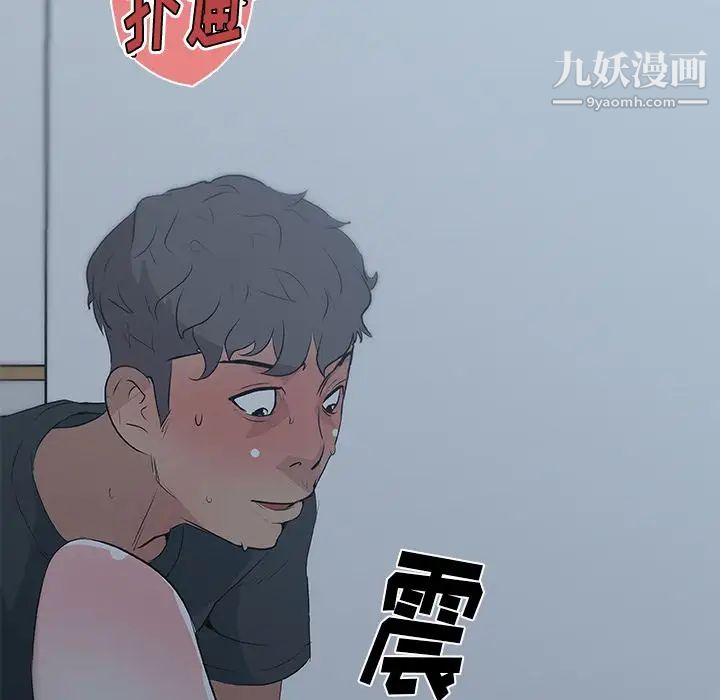 速食男女，第46話，第 82 页