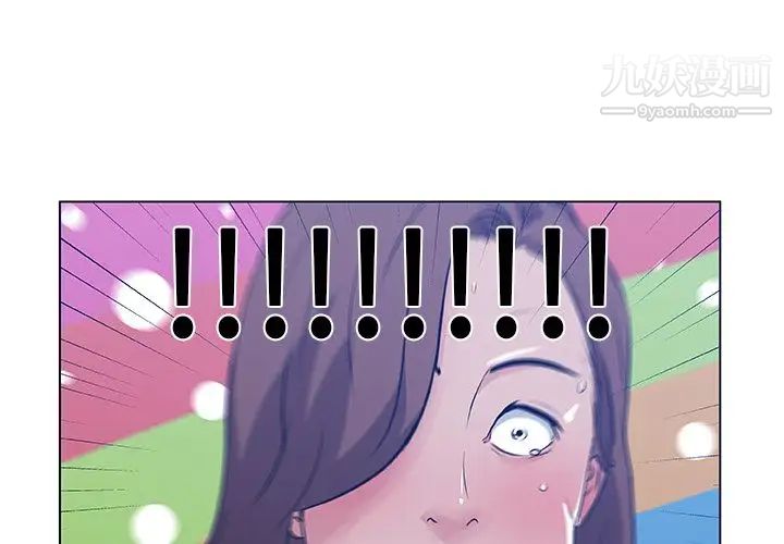 速食男女，第46話，第 3 页