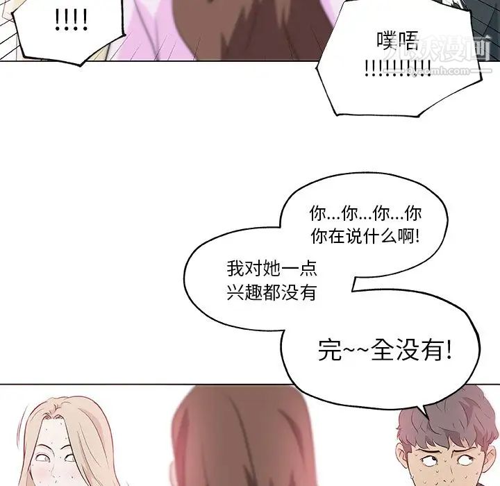 速食男女，第46話，第 64 页