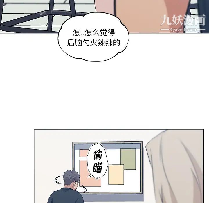 速食男女，第46話，第 15 页
