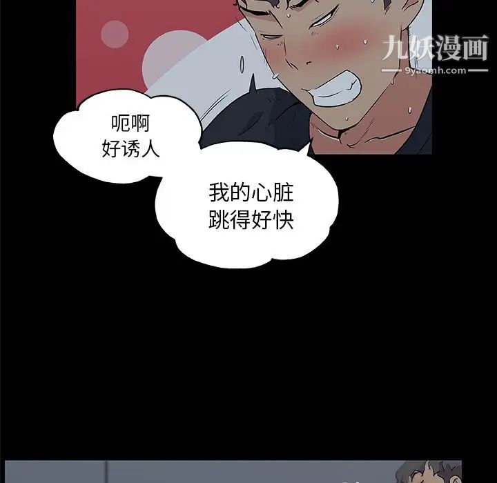 速食男女，第47話，第 25 页