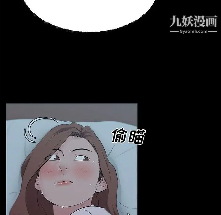 速食男女，第47話，第 44 页