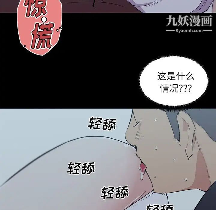 速食男女，第47話，第 40 页