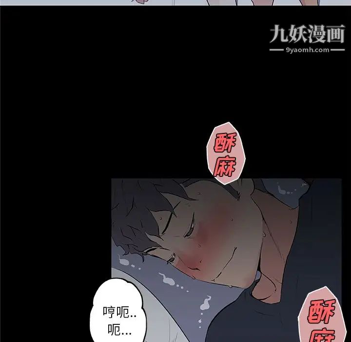 速食男女，第47話，第 69 页