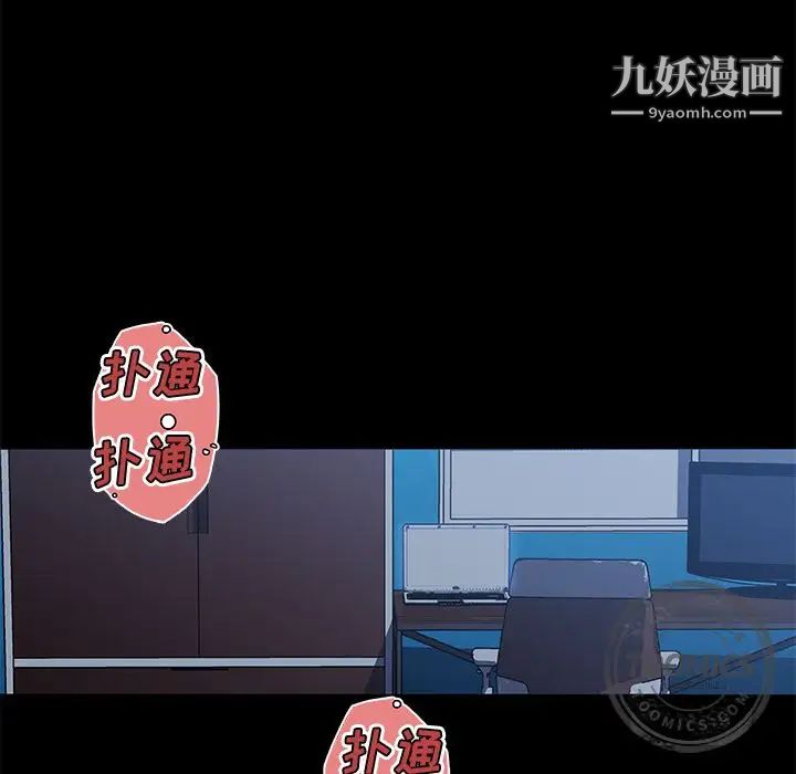 速食男女，第47話，第 12 页