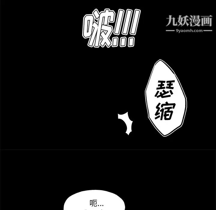 速食男女，第47話，第 52 页