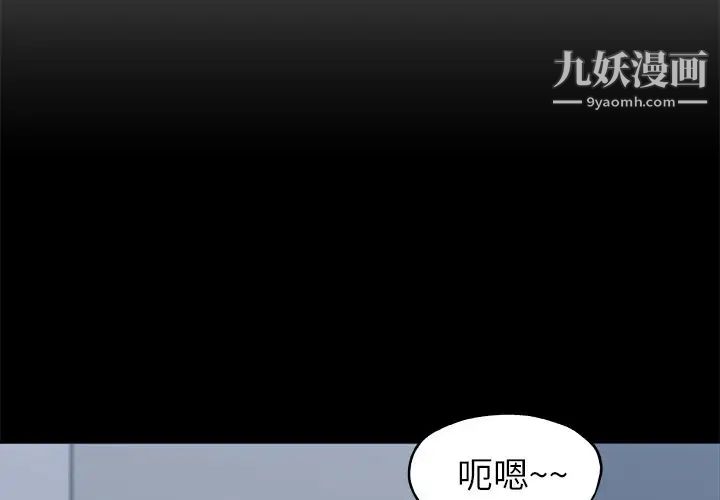 速食男女，第47話，第 3 页