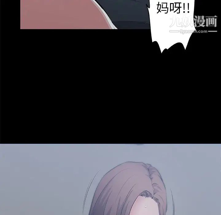 速食男女，最終話，第 34 页