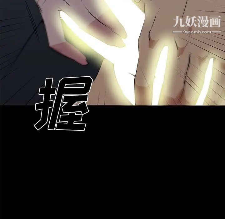 速食男女，最終話，第 5 页